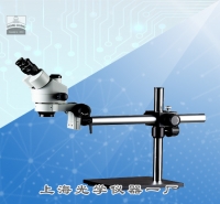 萬向支架體視顯微鏡XYH-4L